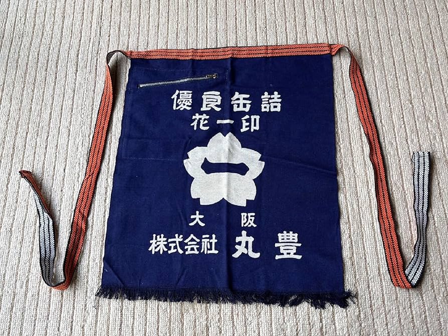 Amazon | 昭和レトロ 前掛け ポケット付き 丸豊 大阪 優良缶詰 花一印