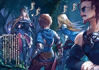 Amazon.co.jp: グランブルーファンタジー IV (ファミ通文庫