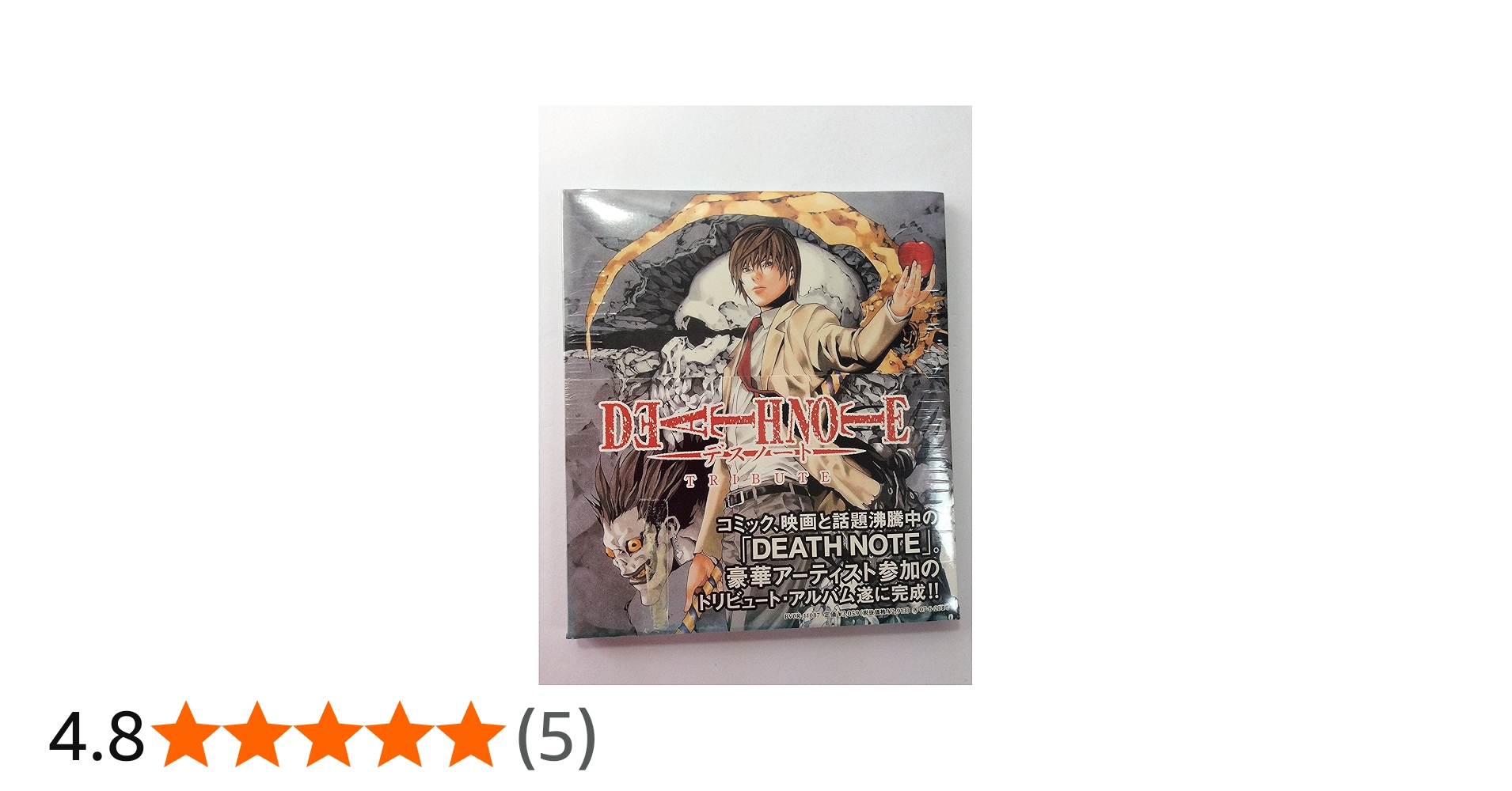 Amazon.co.jp: DEATH NOTE TRIBUTE: ミュージック