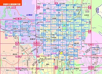 ハンディマップル 京都 詳細便利地図 (地図 | マップル) | 昭文社 地図