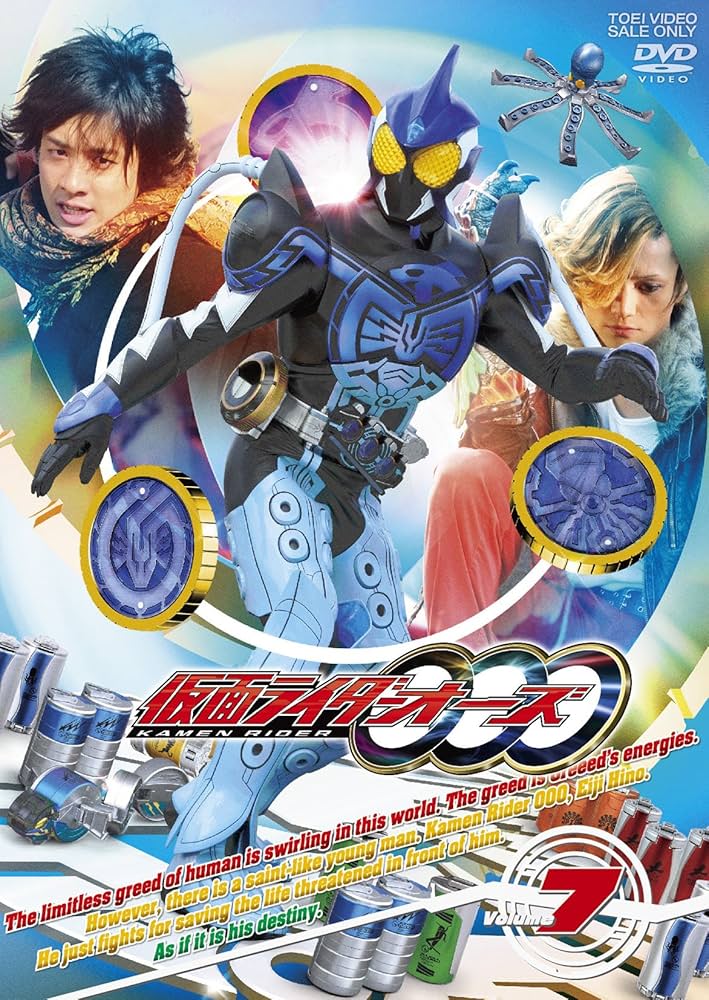 Amazon.co.jp: 仮面ライダーOOO（オーズ）VOL.7【DVD】 : 渡部秀, 三浦