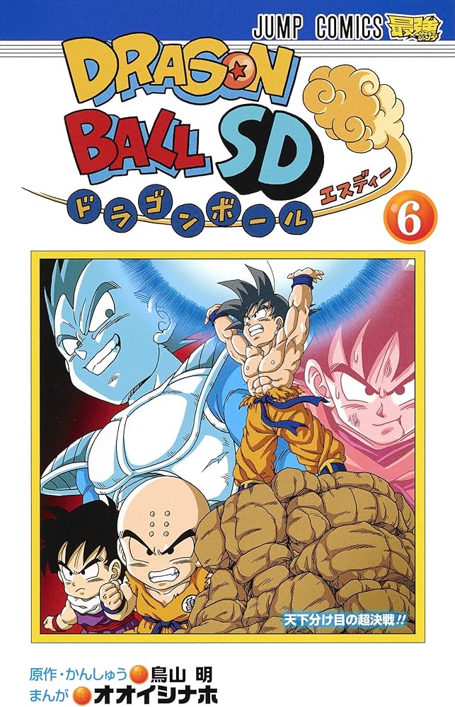 ドラゴンボールSD 6 (ジャンプコミックス) | オオイシ ナホ, 鳥山 明