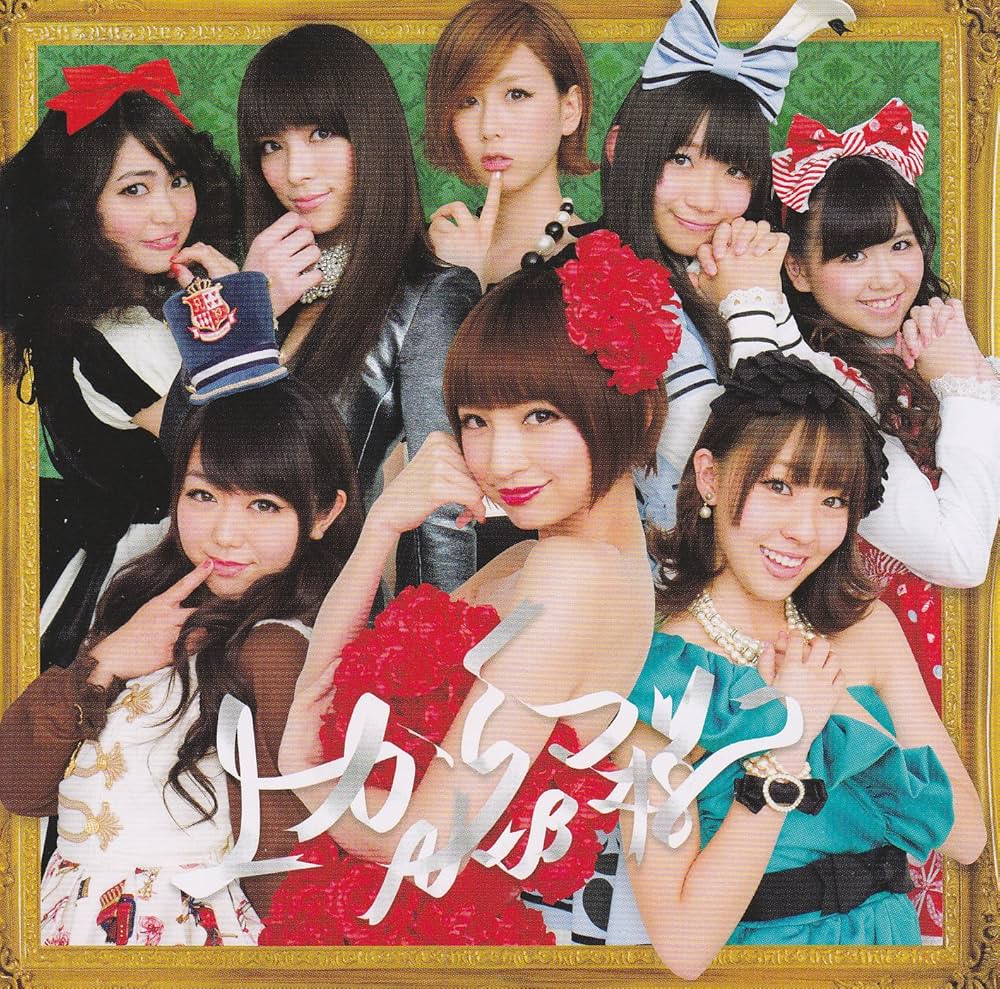 AKB48 - Ue Kara Mariko (Theater Edition) [Single, Maxi