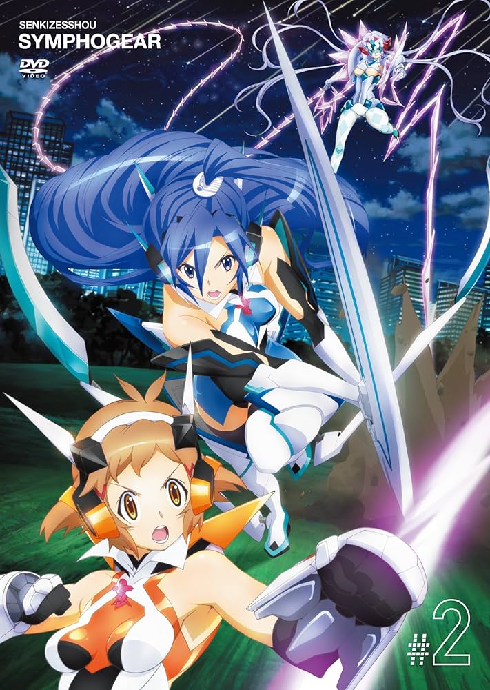 Amazon.co.jp: 戦姫絶唱シンフォギア 2 (初回限定生産版) [DVD] : 立花