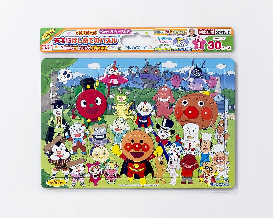 Amazon | アンパンマン 天才脳はじめてのパズル 30ピース アンパンマン