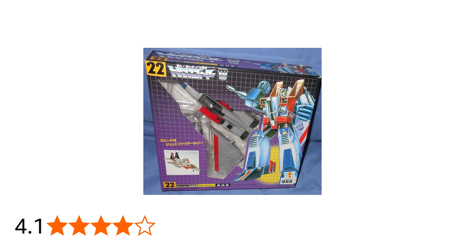 Amazon.co.jp: トランスフォーマー 復刻版 22 スタースクリーム