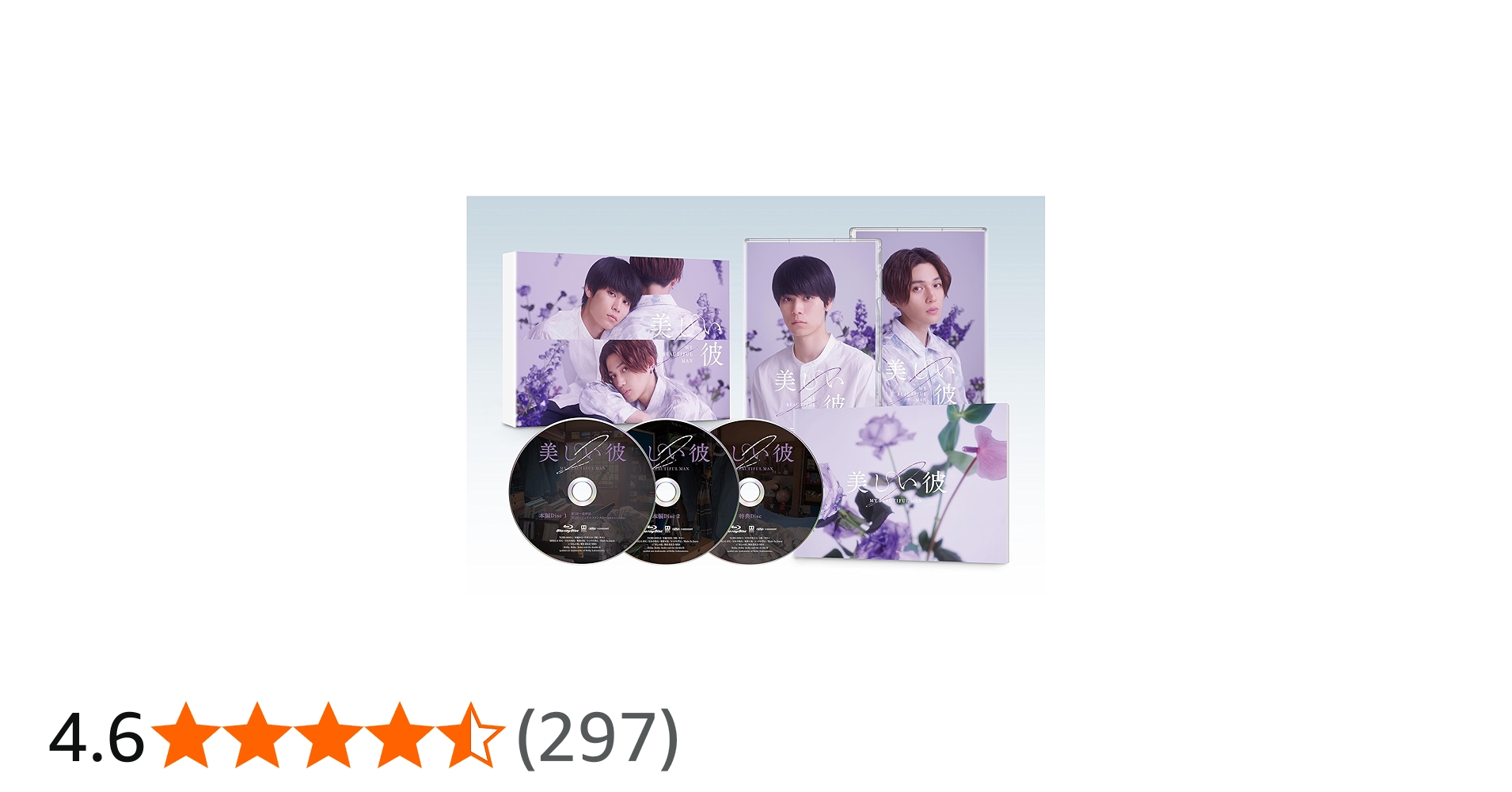 Amazon.co.jp: 美しい彼 シーズン2 ＆ ～special edit version～ Blu