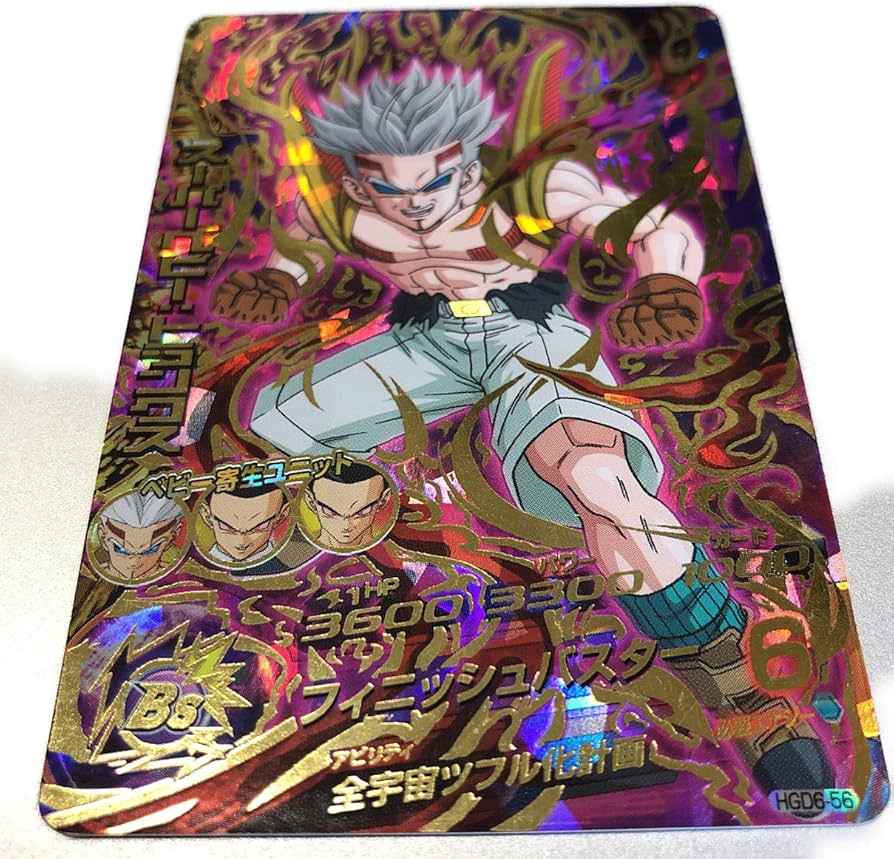 シ*ス様 【PSA10】【孫悟空.ベジータ.トランクス】 ドラゴンボール