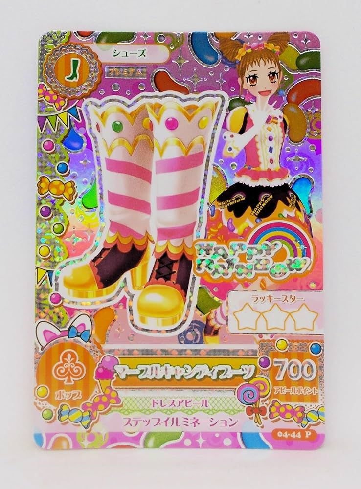Amazon.co.jp: [シングルカード] 04-44 P マーブルキャンディブーツ