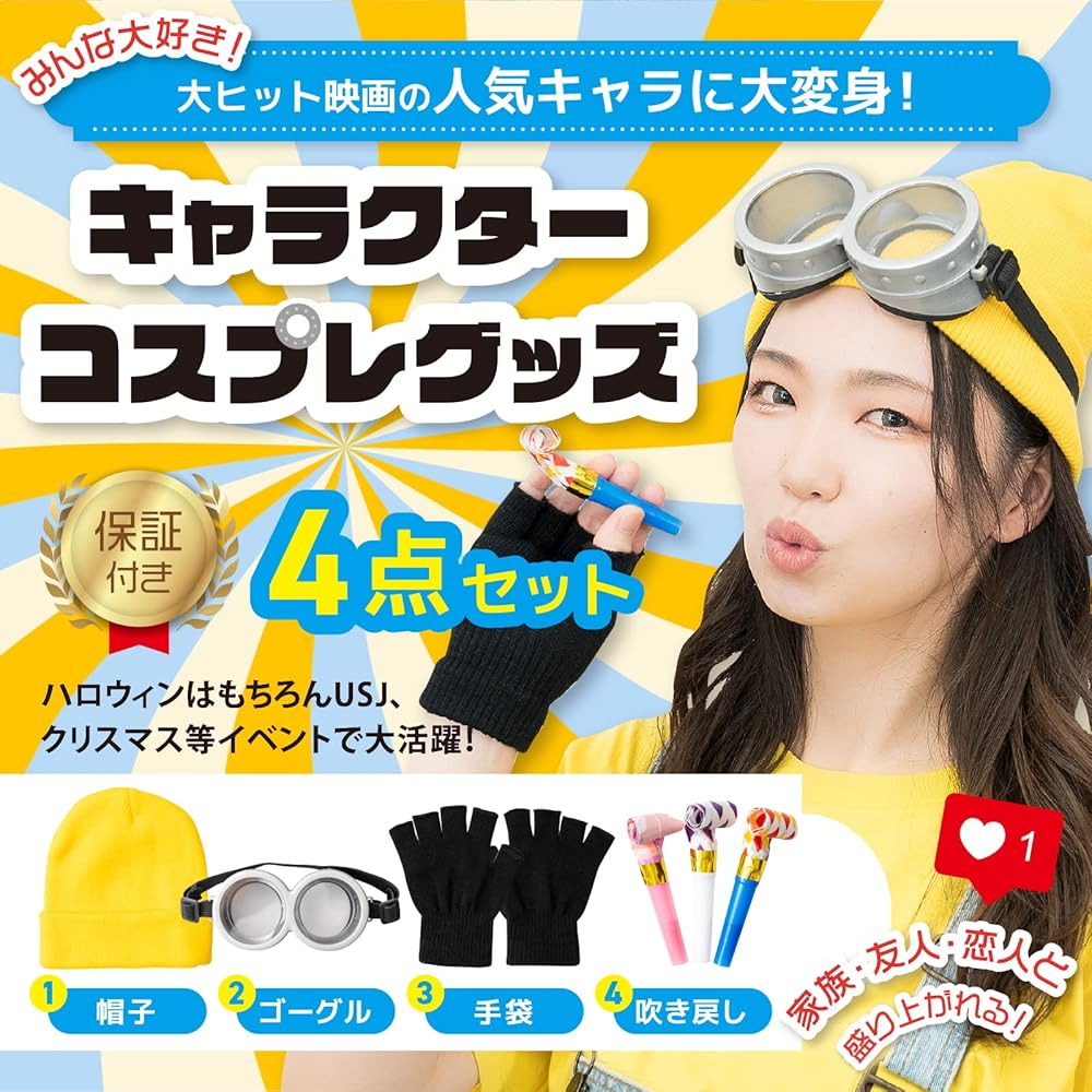 Amazon.co.jp: [MKDAER] キャラクター ミニオン イベント パーティー 4