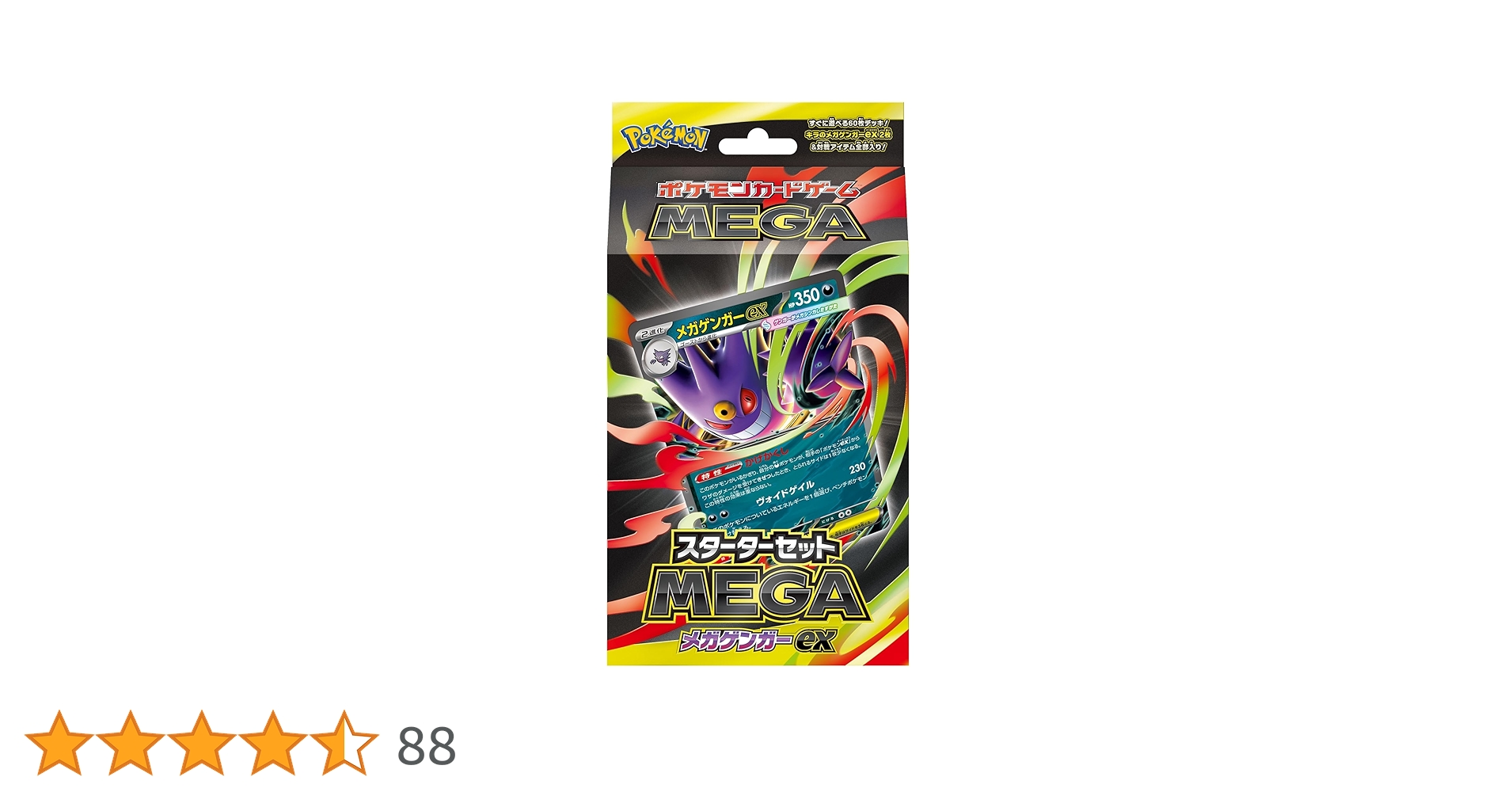 メガゲンガーex SAR メガゲンガーex MA 2枚セット ポケモンカード SAR
