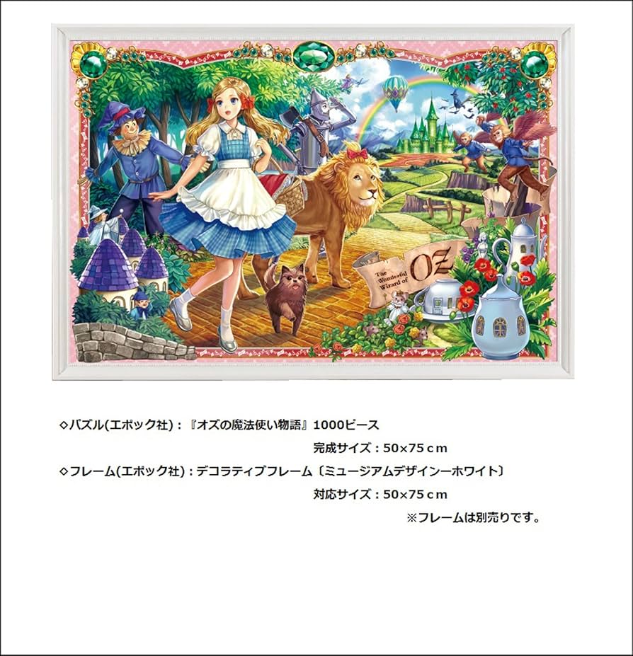 Amazon.co.jp: 1000ピース ジグソーパズル めざせ! パズルの達人