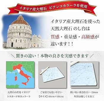 Amazon | 天然 大理石 のし台 40×40cm Lサイズ 厚み約1.3cm イタリア産