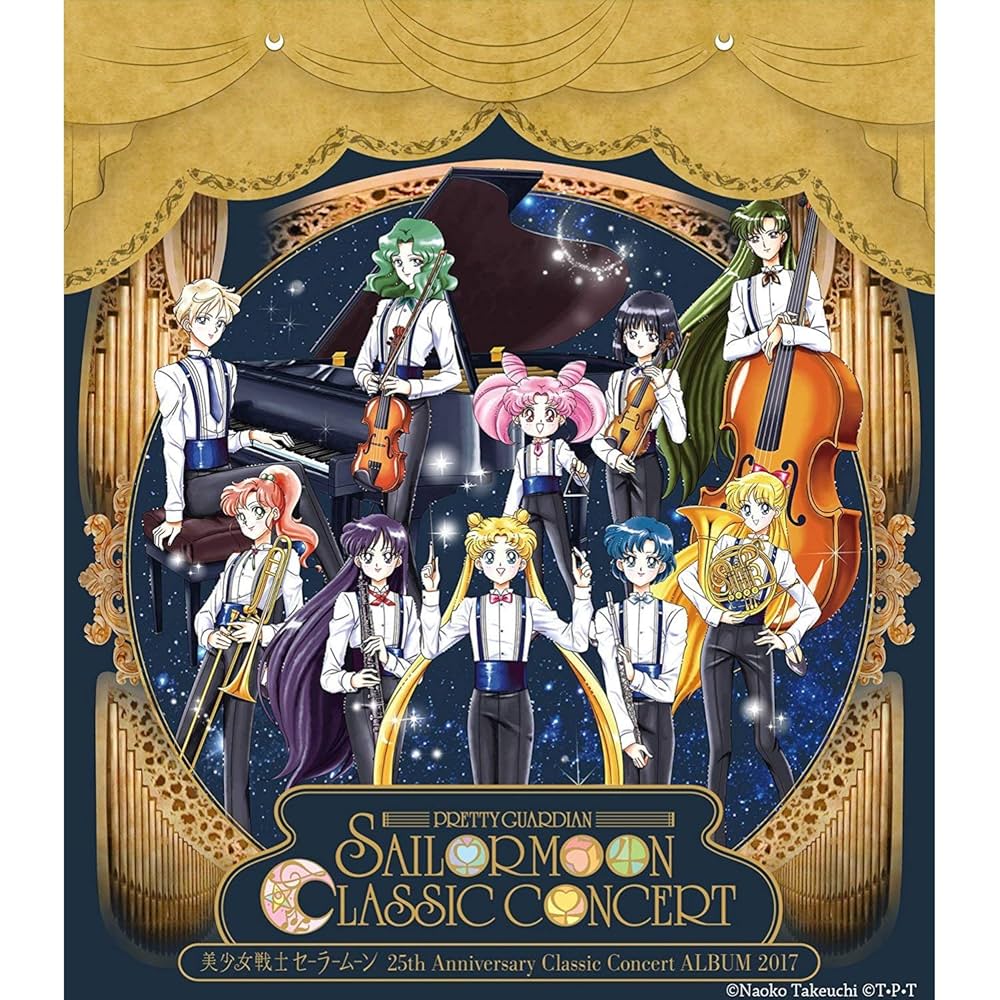 Amazon.co.jp: 美少女戦士セーラームーン 25周年記念Classic Concert