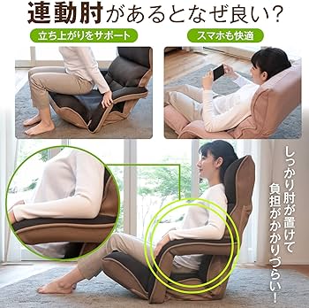 Amazon｜座椅子生活 明光ホームテック 腰の神様がくれた座椅子 BASIC