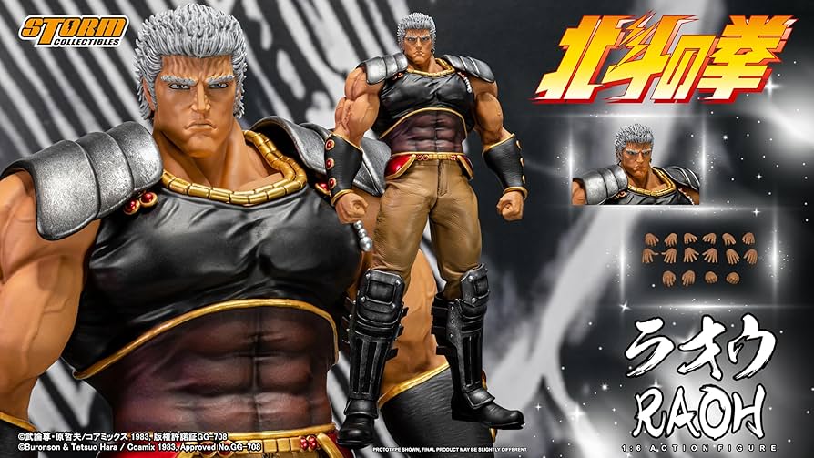 Amazon.co.jp: 北斗の拳 ラオウ 1:6スケール アクションフィギュア