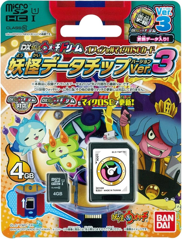 Amazon | 妖怪ウォッチ DX妖怪ウォッチドリーム オフィシャルマイクロ
