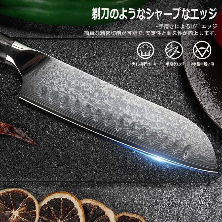 Amazon | kyushublade 三徳包丁 プロ用ダマスカス シェフナイフ 刃渡り