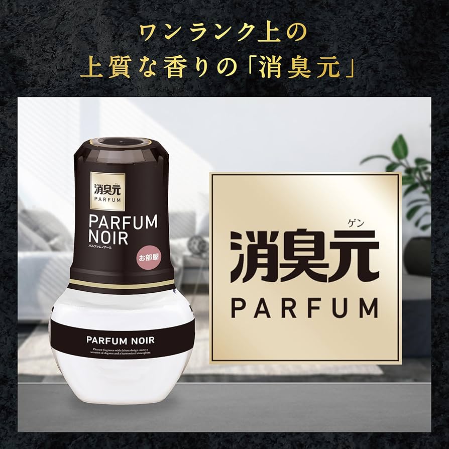 Amazon.co.jp: 消臭元 お部屋の パルファムノアール 消臭芳香剤 部屋用