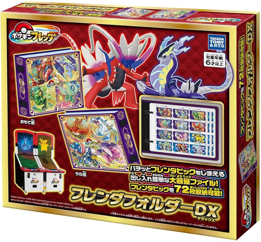 Amazon.co.jp: Pokemon Friends Frenda Folder DX : Toys & Games