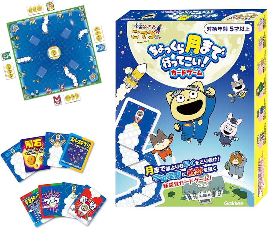Amazon.co.jp: 学研 ちょっくら月まで行ってこい! カードゲーム(対象