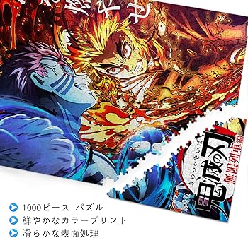 Amazon.co.jp: 鬼滅の刃 ジグソーパズル 1000 PCS GM164-猗窩座 あかざ