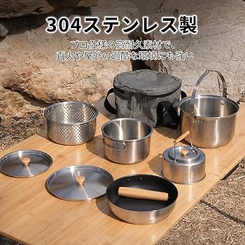 Amazon | KingCamp クッカーセット 【認証済み・8点セット】 IH・直火