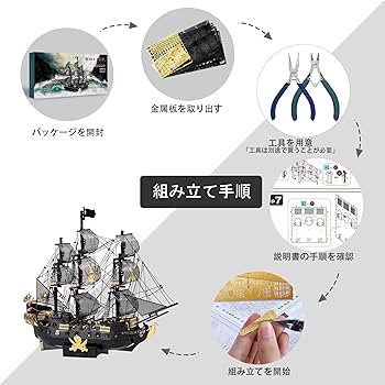 Amazon | Piececool(ピースクール) 立体パズル 金属製 ブラックパール