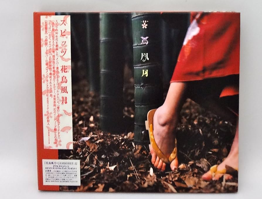 スピッツ 花鳥風月 プロモーション用カセット スピッツ 花鳥風月