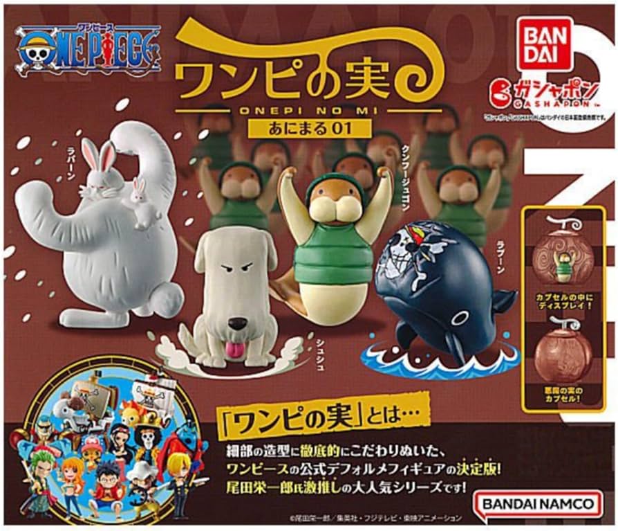 Amazon.co.jp: ONE PIECE ワンピース ワンピの実 あにまる01 × 全4種
