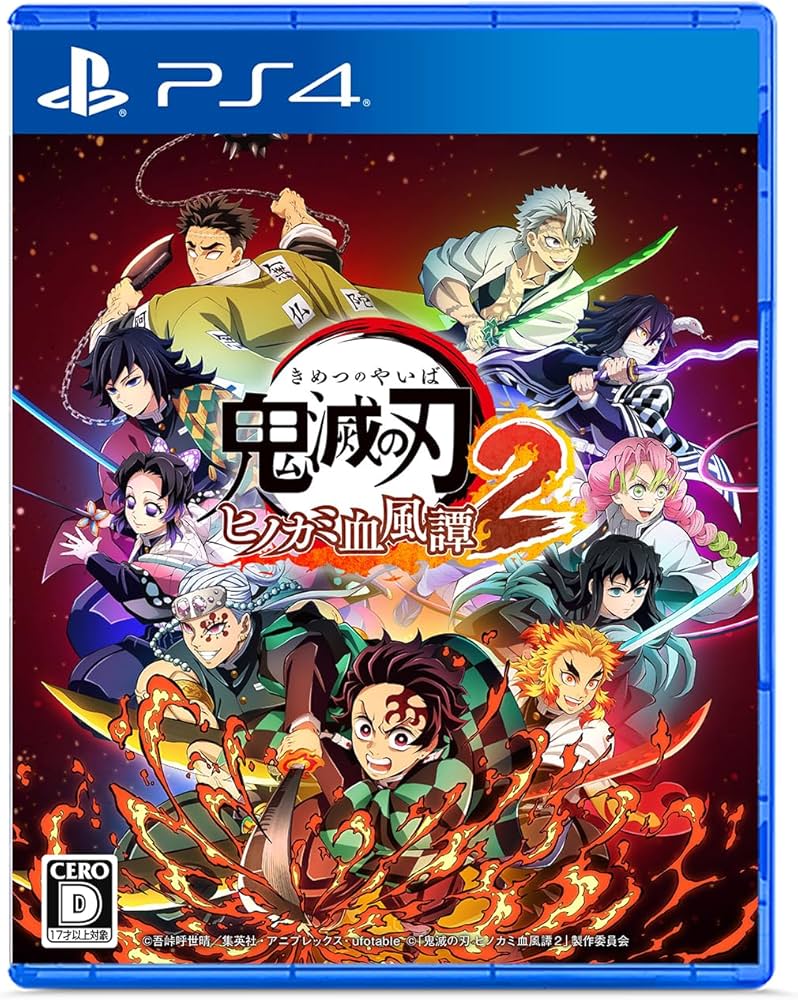 Amazon.co.jp: 鬼滅の刃 ヒノカミ血風譚2 - PS4 : ゲーム