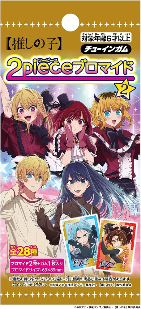 Amazon | フォルテ(Forte) 【推しの子】ツーピースブロマイド2 20個入