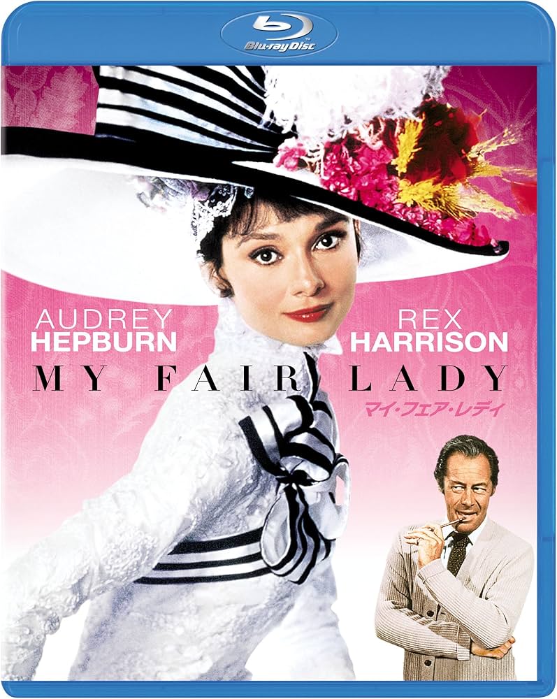 Amazon.co.jp: My Fair Lady (Blu-ray) : オードリー・ヘプバーン