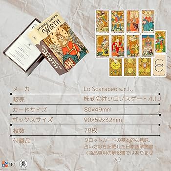 Amazon.co.jp: I.I.J タロットカード シンボリック・タロット・オブ