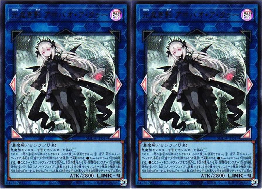 Amazon.co.jp: 【2枚セット】 遊戯王カード SUDA-JP049 光なき影 ア