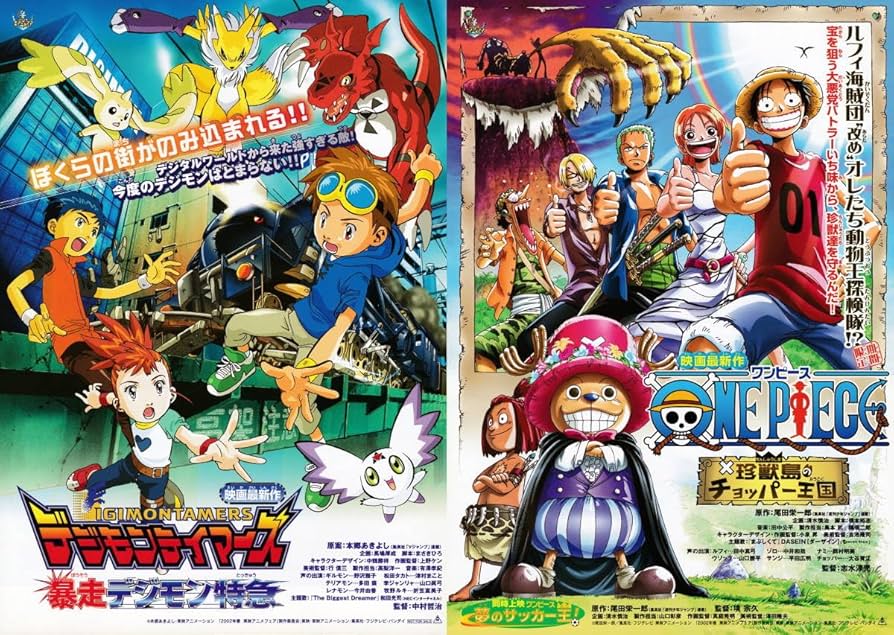 Amazon.co.jp: 映画チラシデジモンテイマーズ暴走デジモン特急 東映
