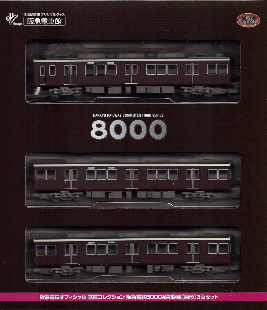 Amazon.co.jp: トミーテック 鉄道コレクション 阪急電鉄8000系初期車