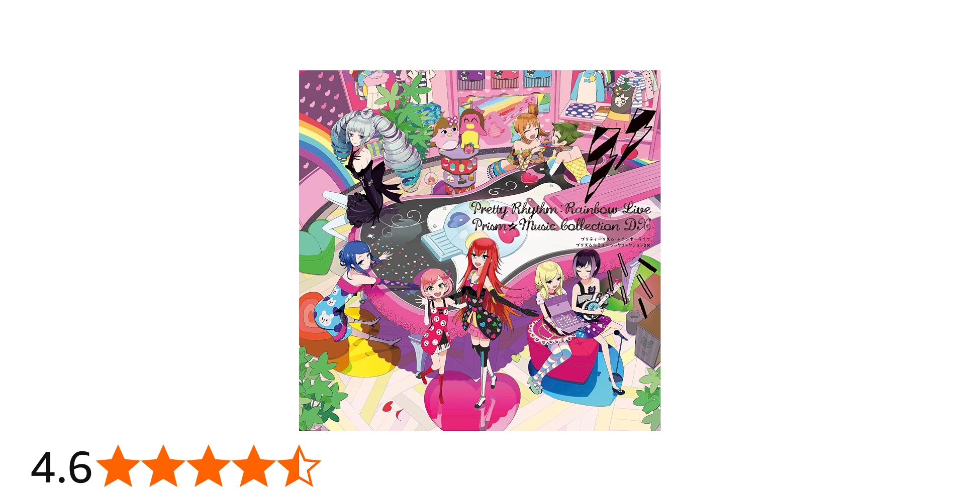 Amazon.co.jp: プリティーリズム・レインボーライブ プリズム