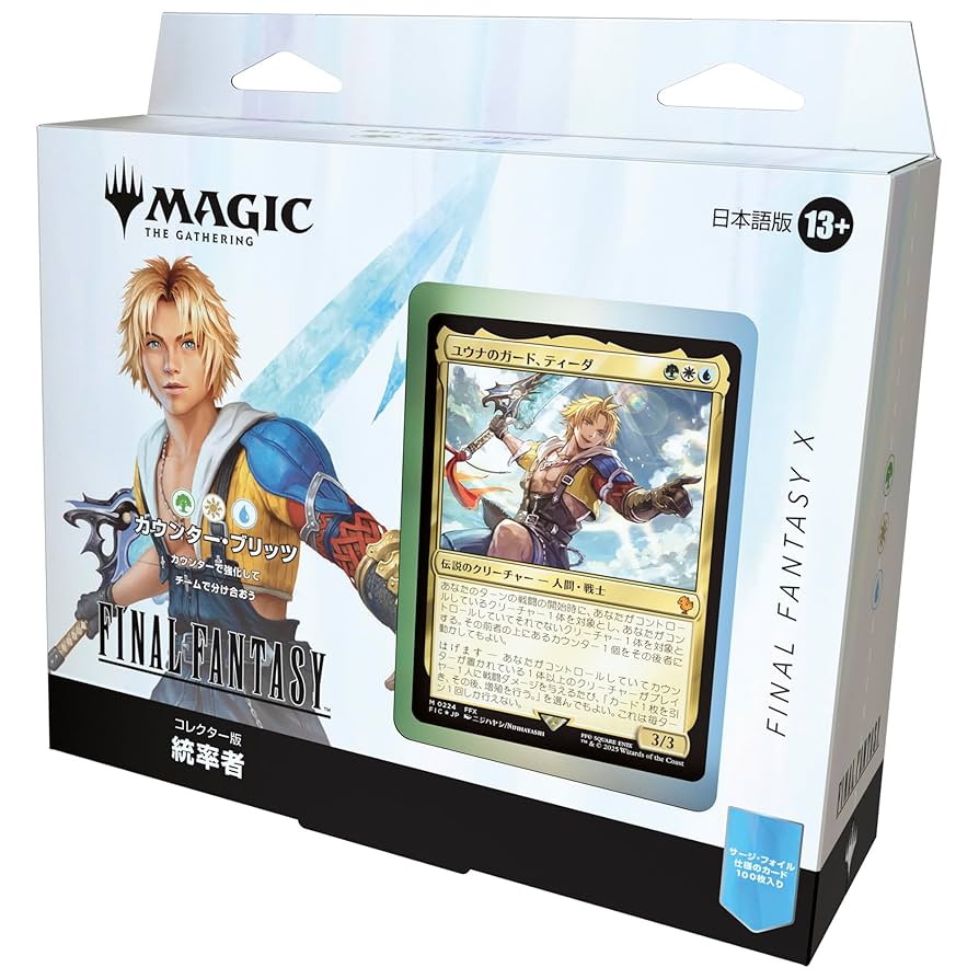 G*e様 MTG コレクター版統率者デッキ サイオンズ・スペル 日本語