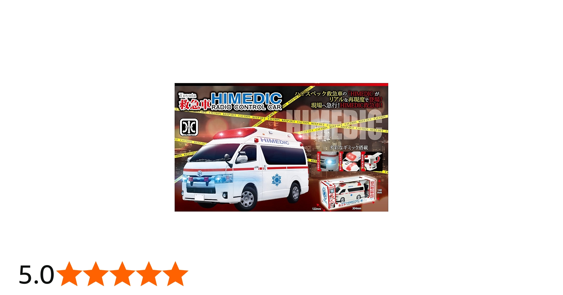 Amazon.co.jp: Linx 救急車 トヨタ HIMEDIC ライセンス付き R/C : おもちゃ