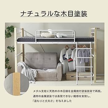 Amazon｜ロフトベッド パイプベッド シングル ロータイプ 耐荷重150kg