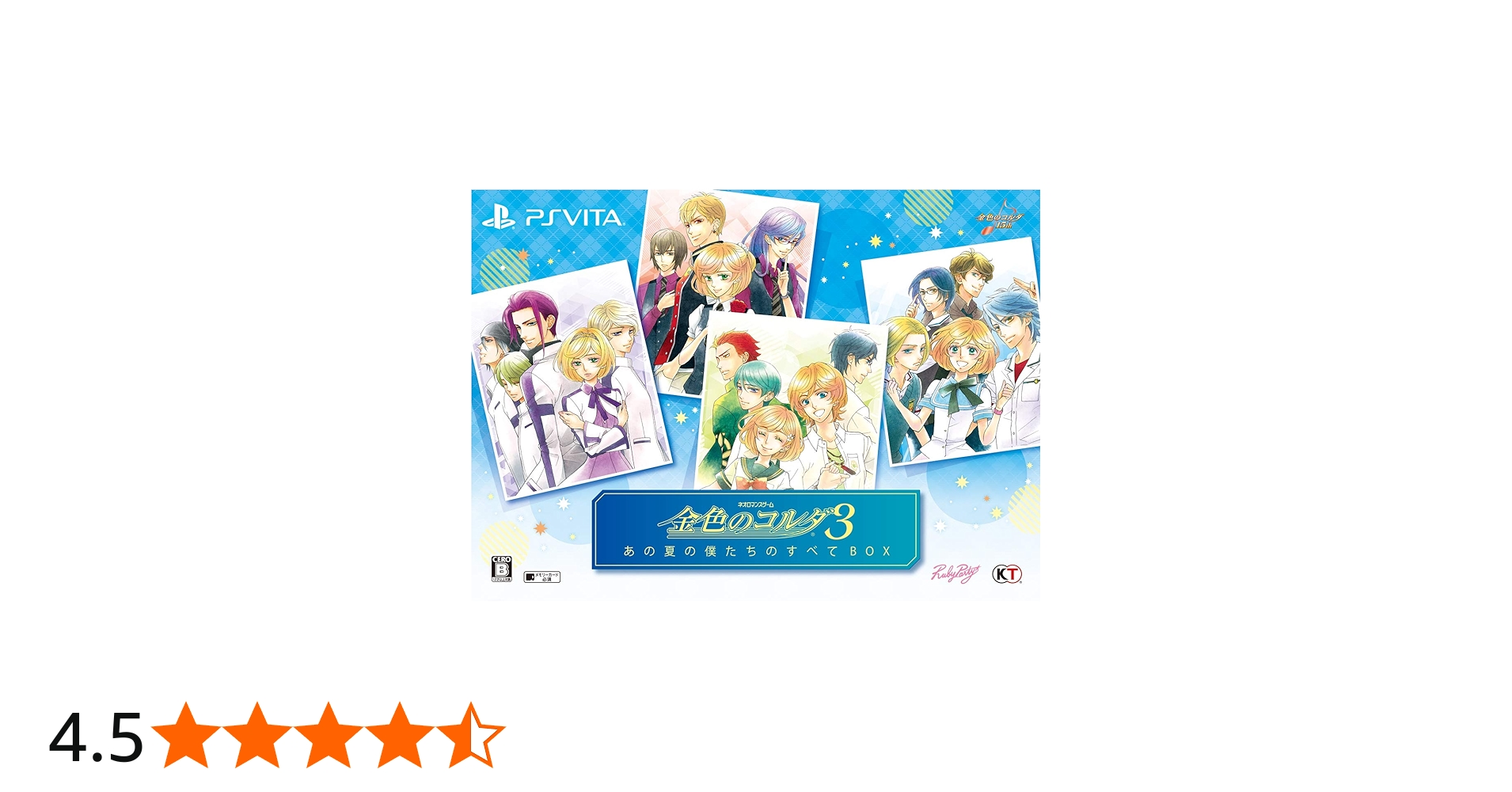 Amazon | 金色のコルダ3 あの夏の僕たちのすべてBOX | ゲームソフト