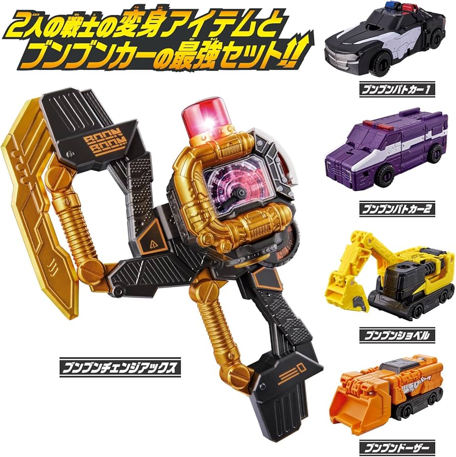 Amazon.co.jp: [バンダイ(BANDAI)] 爆上戦隊ブンブンジャー ブンブン