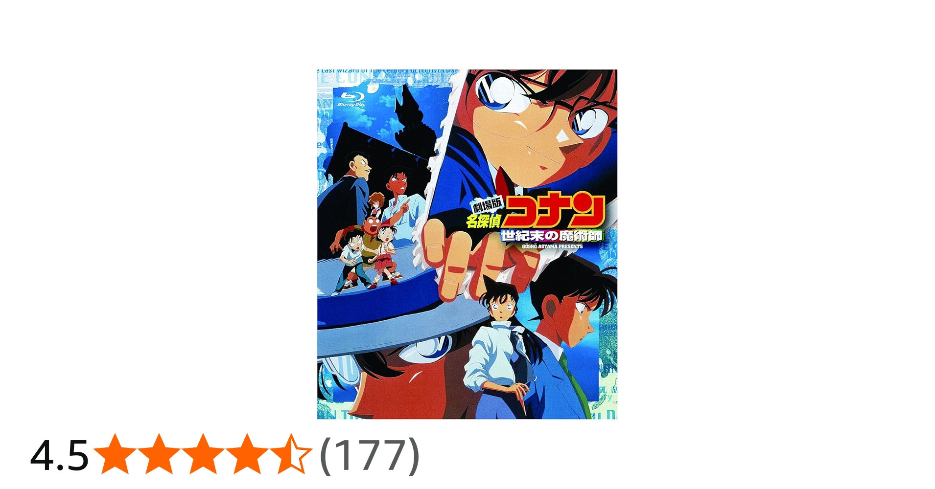 Amazon.co.jp: 劇場版 名探偵コナン 世紀末の魔術師 [Blu-ray] : 高山