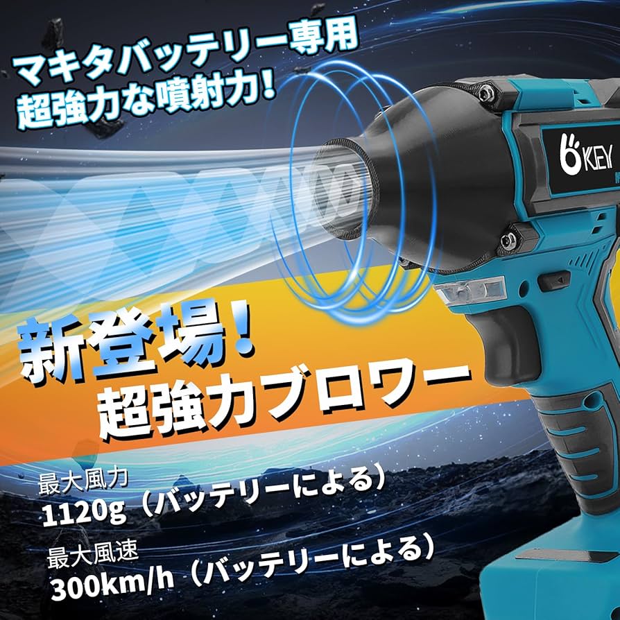 Amazon.co.jp: DOSCTT 超強力 ブロワー MK-21 120000RMP高速回転 エア