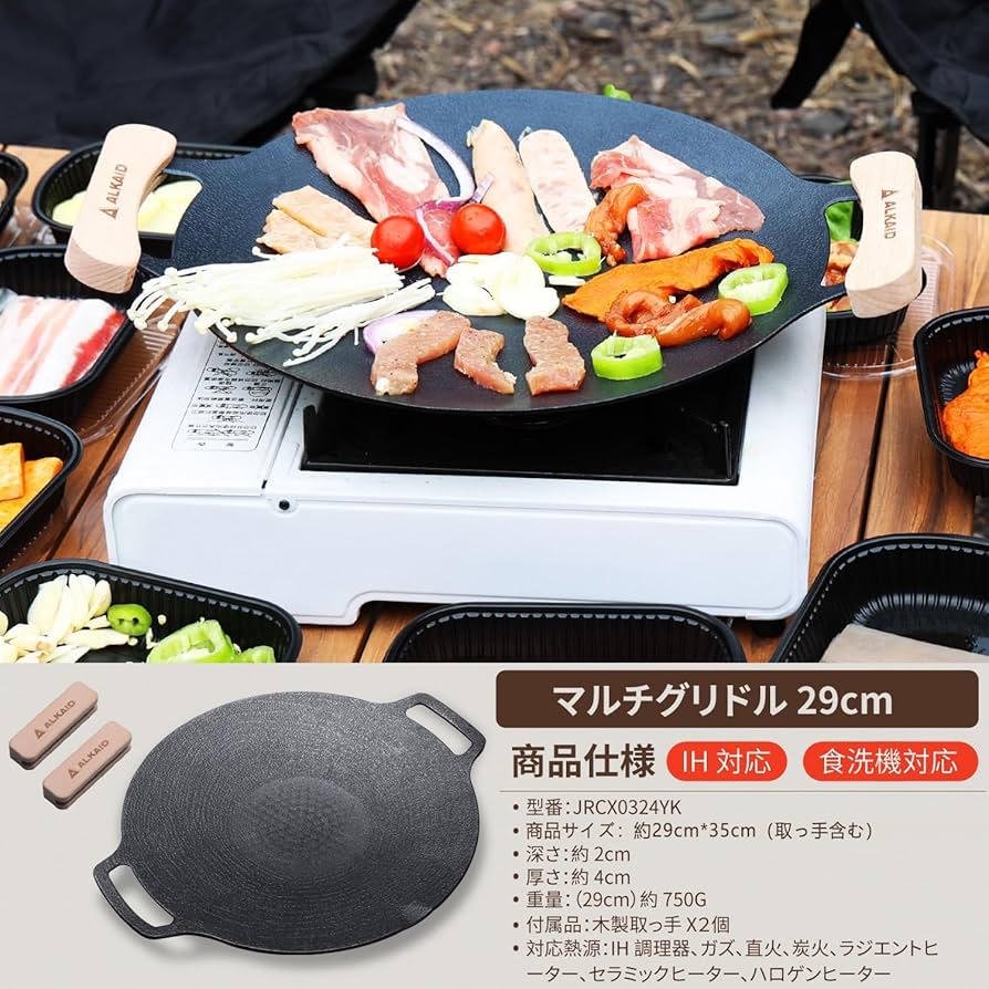 Amazon.co.jp: ALKAID マルチグリドル｜鋳鉄＆アルミ複合底でIH/直火
