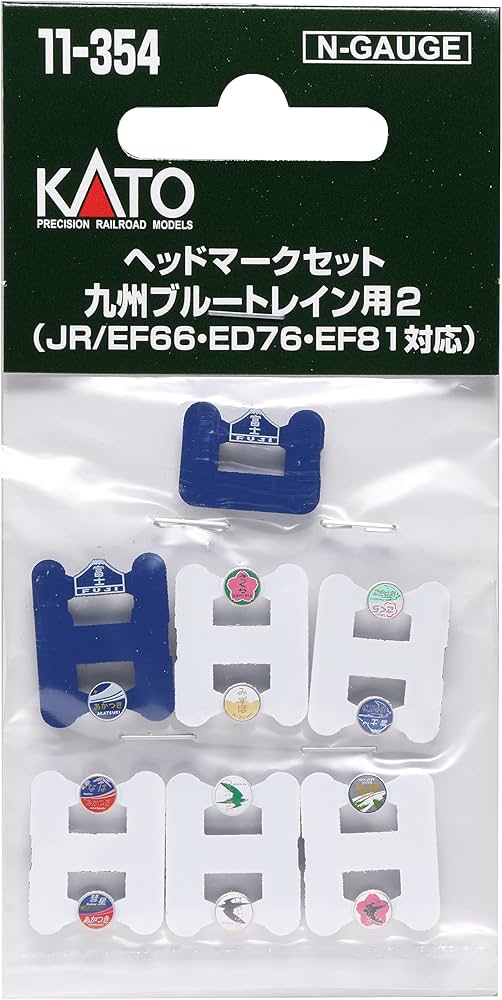 Amazon | KATO Nゲージ ヘッドマークセット 九州ブルートレイン用2 JR