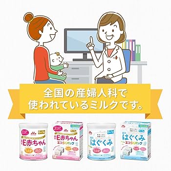 Amazon.co.jp: 森永 エコらくパック つめかえ用 はぐくみ 800g (400g×2