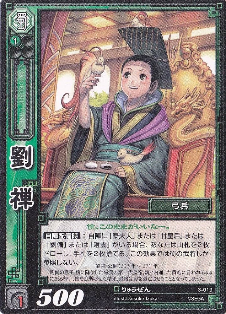 Amazon.co.jp: 三国志大戦TCG (トレーディングカードゲーム