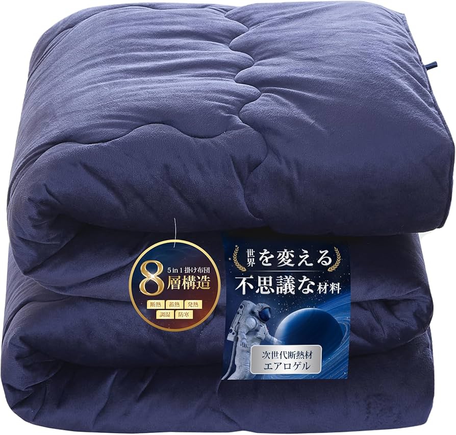 Amazon｜Housecover 掛け布団 エアロゲル布団 シングル 冬【8層構造で